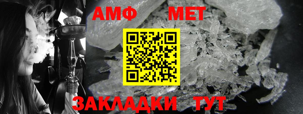 АМФ 97%  АМФЕТАМИН  Мелеуз  Вход с VPN 