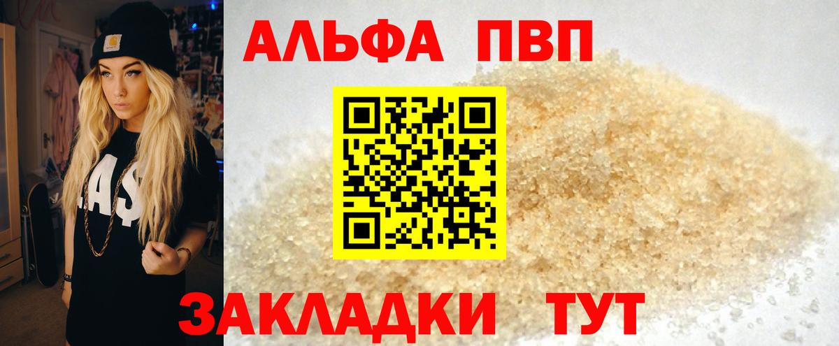 Alpha-PVP мука Мелеуз
