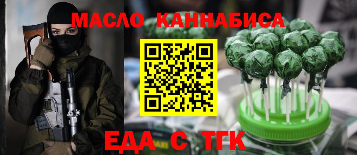Cannafood марихуана  Вход с VPN  Мелеуз 