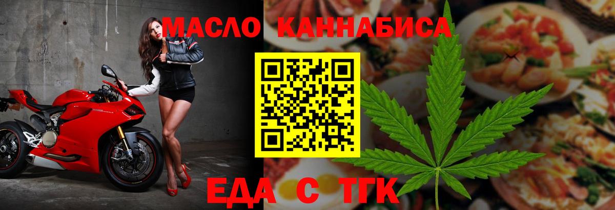 Печенье с ТГК конопля Мелеуз