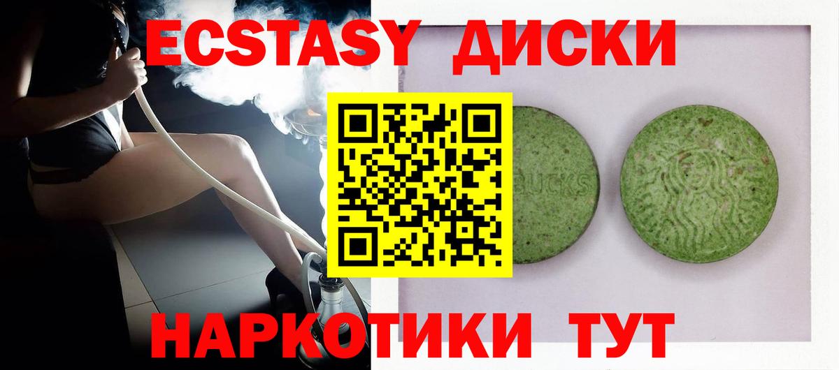 Мелеуз  Экстази TESLA  Ecstasy Дубай  купить закладку  Вход с VPN 