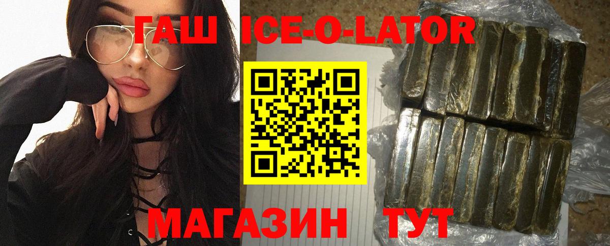 Мелеуз  ГАШ Premium  Вход с VPN 