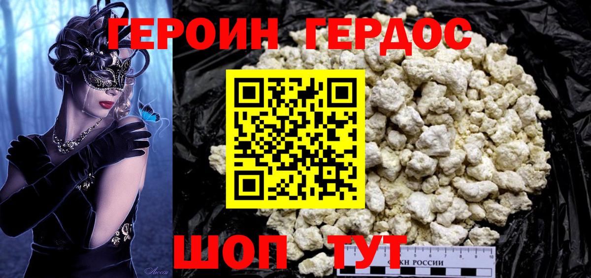 ГЕРОИН VHQ  ГЕРОИН  Мелеуз  Вход с VPN 