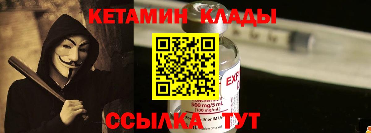 Мелеуз  КЕТАМИН VHQ  Вход с VPN  КЕТАМИН ketamine 