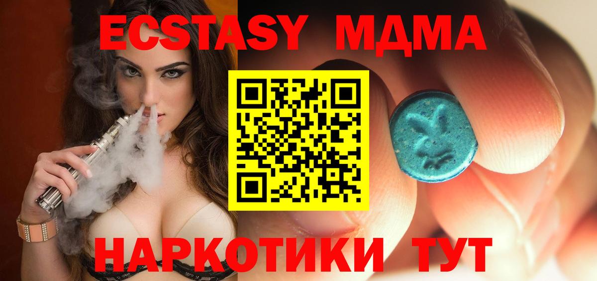 Мелеуз  MDMA crystal  Вход с VPN  MDMA VHQ 