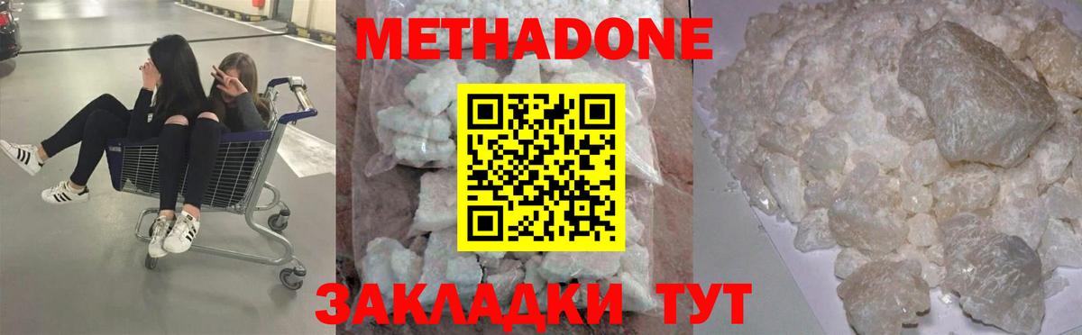 Мелеуз  МЕТАДОН VHQ  МЕТАДОН мёд  Вход с VPN 