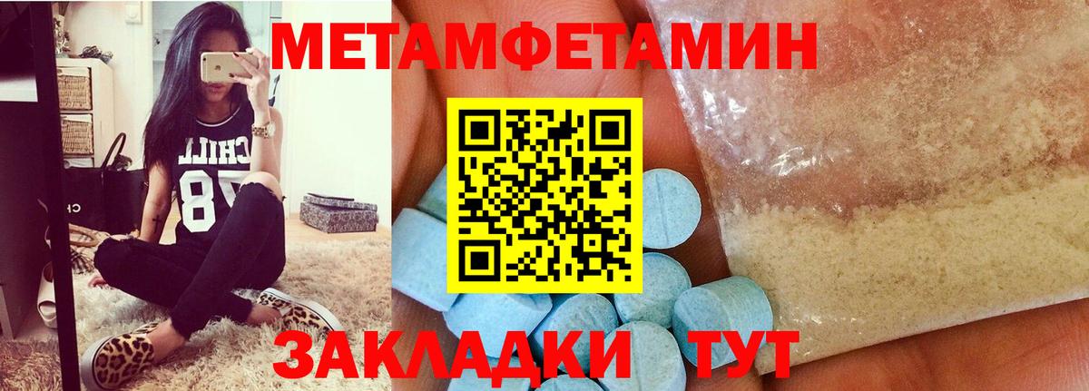 Мелеуз  Первитин Methamphetamine  Вход с VPN 
