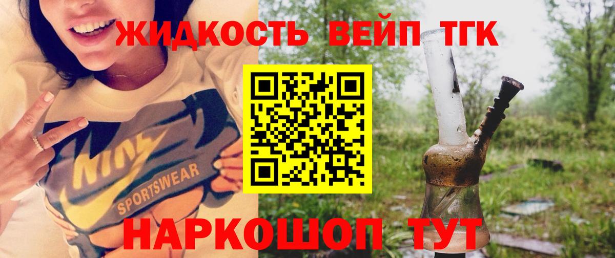 купить наркотик  Вход с VPN  Мелеуз  ТГК вейп  Дистиллят ТГК Wax 