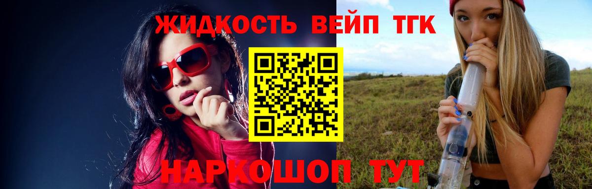 ТГК Wax Мелеуз